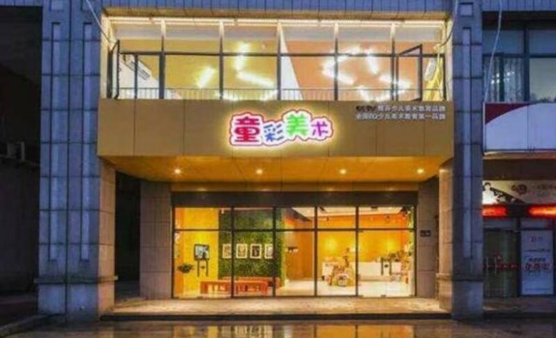 少儿美术加盟