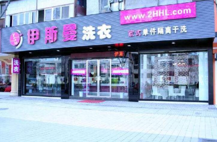干洗店加盟
