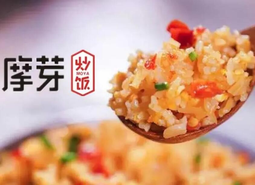 摩芽炒饭