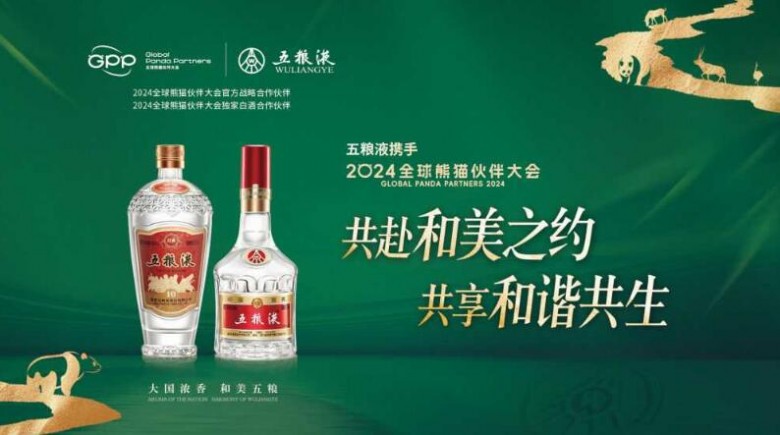 五粮液白酒加盟