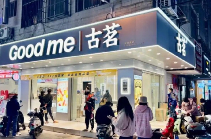 古茗奶茶