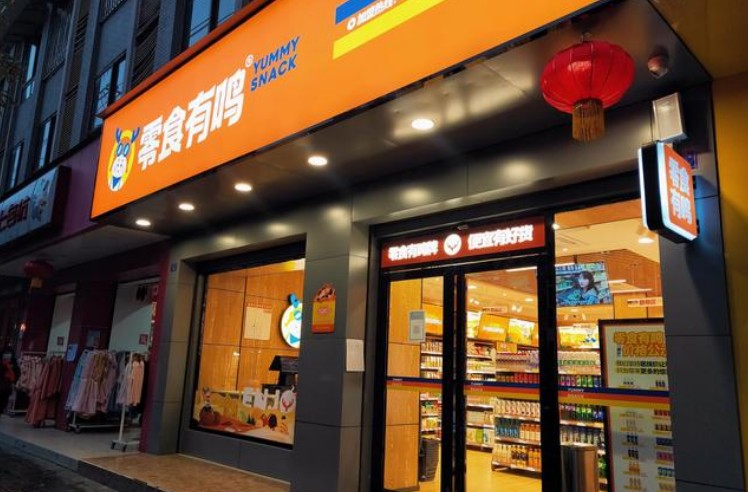 零食有鸣加盟