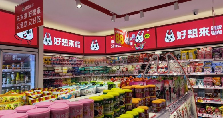 好想来品牌零食加盟