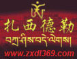 北京扎西德勒藏文化传播有限公司
