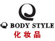 bodystyle化妆品全国招商加盟！