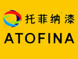 阿托菲纳（中国）化工有限公司