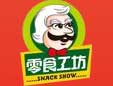 零食工坊（香港）国际连锁发展有限公司