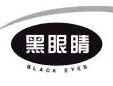 郑州黑眼睛视力健康服务有限公司