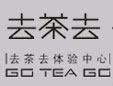 上海去茶去投资管理有限公司