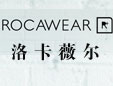 洛卡薇尔（上海）服饰有限公司