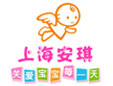 上海安琪妇婴用品有限公司