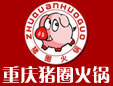 重庆猪圈饮食文化有限公司