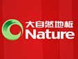 大自然地板（中国）有限公司