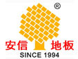 上海安信地板有限公司