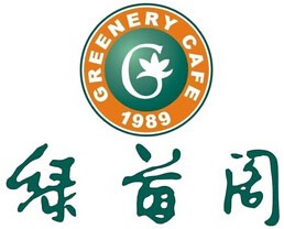 广州市绿茵阁餐饮连锁有限公司