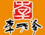 北京李老爹餐饮管理连锁有限公司