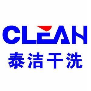 上海泰洁洗烫设备有限公司 