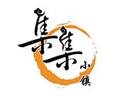 上海集集小镇餐饮管理有限公司