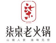 柒桌老火锅专注火锅20余年，特色餐饮连锁十强品牌