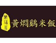 荣福居黄焖鸡米饭，占领国内快餐的制高点