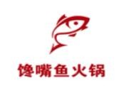 北京馋嘴鱼乡餐饮有限公司