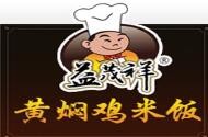 御锦泽源(北京)餐饮管理有限公司