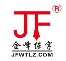 北京金峰五天书法培训有限公司