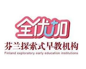 广东全优加教育发展有限公司