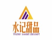 重庆水记甜品管理有限公司