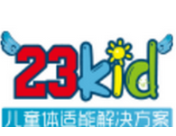 23kid儿童体适能，多方面儿童体适能解决方案