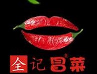 四川全红餐饮文化管理有限公司