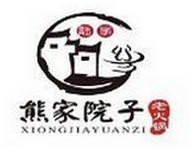 重庆市熊家院子餐饮管理有限公司