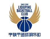 李秋平篮球俱乐部，上海篮球教父一手创办