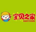 寶貝之家母嬰店，打造中國母嬰行業先鋒品牌
