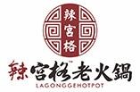 辣宮格老火鍋加盟，傳播重慶美食文化風尚