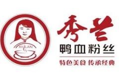 南京秀蘭餐飲管理有限公司