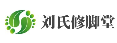刘氏修脚堂加盟，手足护理连锁机构