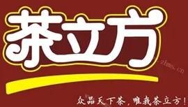 广州茶立方餐饮管理有限公司