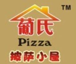 广州葡式餐饮管理有限公司