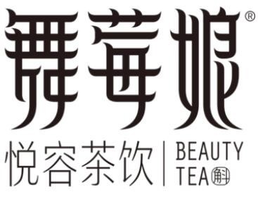 舞莓娘加盟，新式茶饮品牌