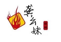 重庆龚幺妹烧烤餐饮管理有限公司