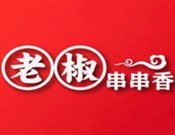 广东老椒餐饮管理有限公司