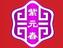紫元春牛肉火锅，全国连锁合作共赢