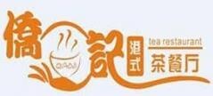 深圳市槟侨餐饮品牌筹划有限公司