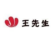 王先生餐饮（四川）管理有限公司