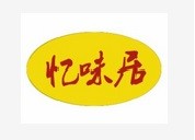 广州忆味居餐饮管理有限公司