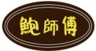 北京鲍才胜餐饮管理有限公司