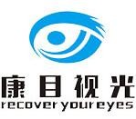 康目视光视力保健，现代连锁视光康复训练机构