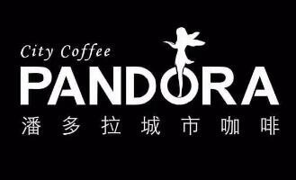 成都潘多拉咖啡有限责任公司