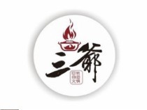 广州三爷餐饮服务有限公司